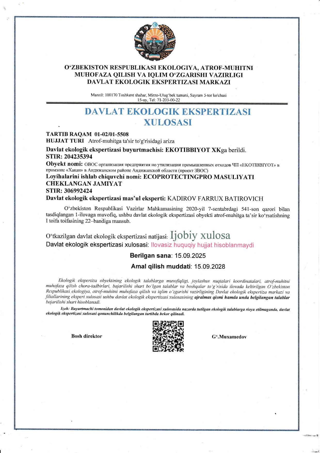 Заключение государственной экологической экспертизы № 01-02/01-5508