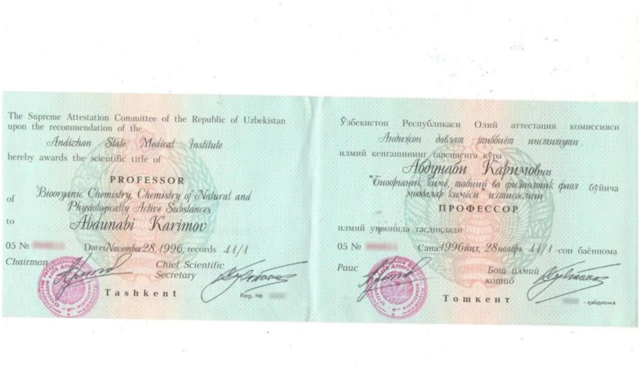 Диплом о присвоении ученого звания профессора