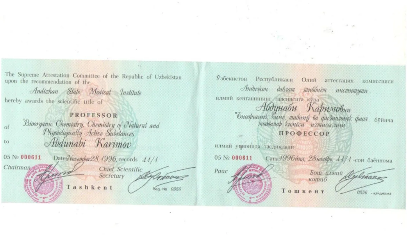 Аттестат профессора по биоорганической химии