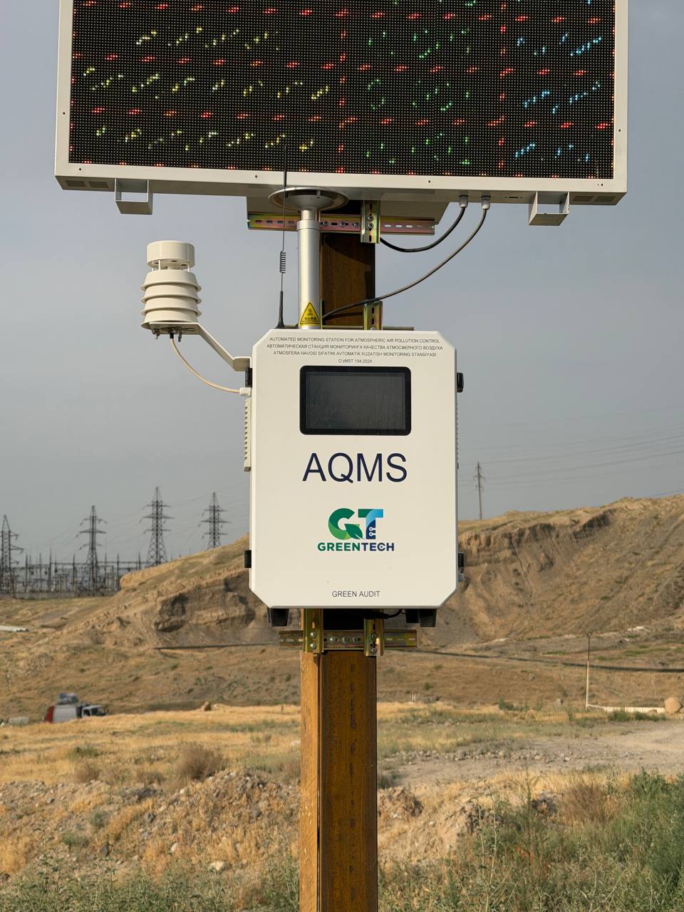 Датчики станции мониторинга воздуха AQMS