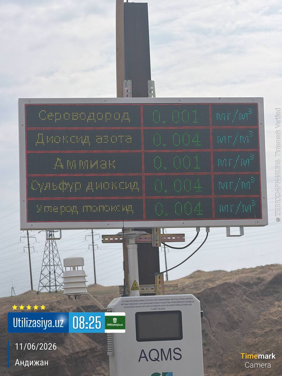 Информационное табло станции мониторинга воздуха